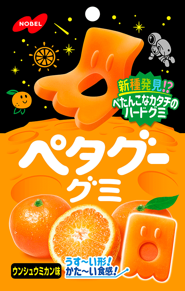 ペタグーウンシュウミカン