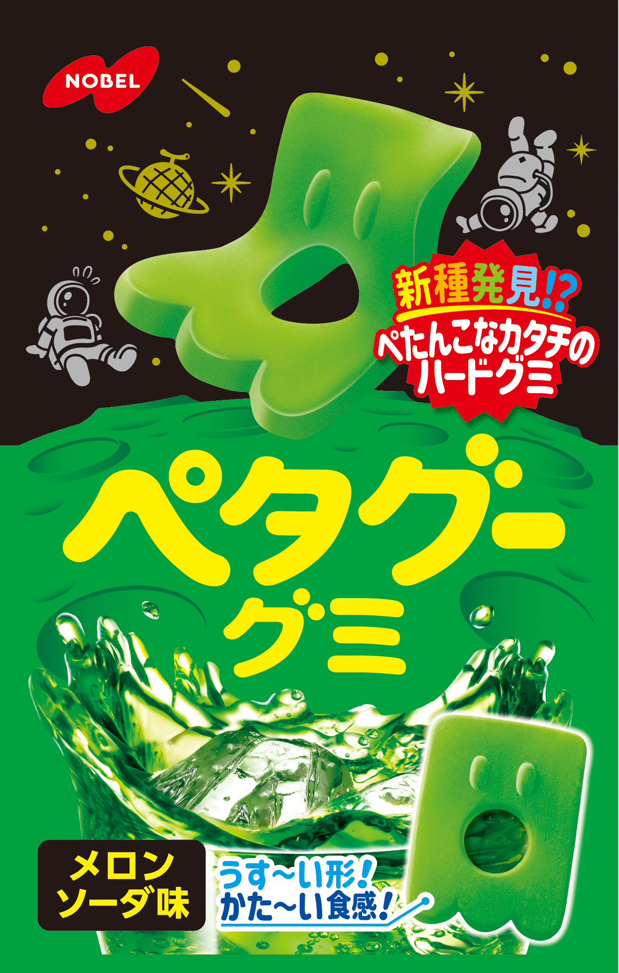 ペタグーグミ メロンソーダ味 | ノーベル製菓株式会社