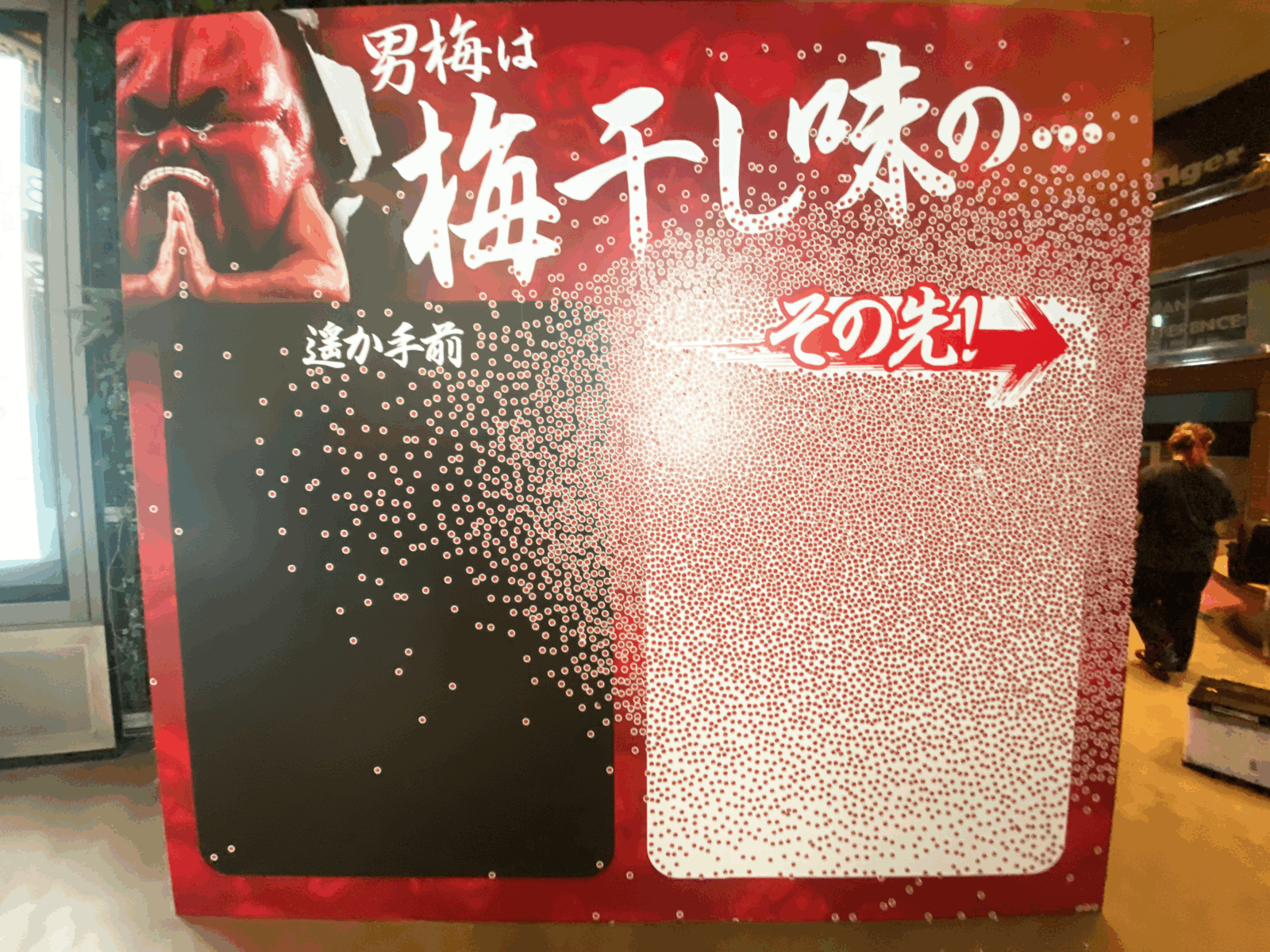 無料試食会でのアンケート看板