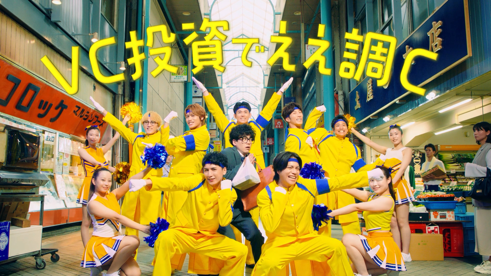 ノーベル製菓VC-3000のど飴新WEBCM「投資の誘い」篇2025年11月10日（月）より公開 | ノーベル製菓株式会社