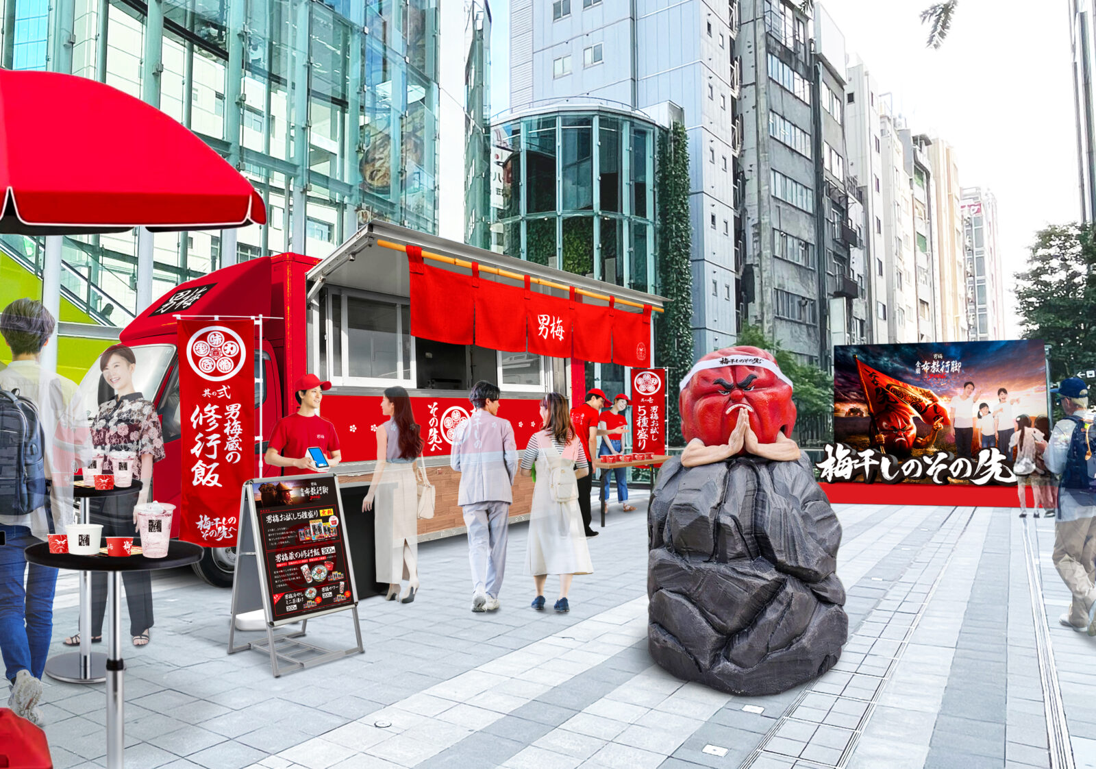梅干しの、その先へ。」今年も開催！全国5都市を男梅蔵が行脚する「男